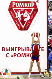  Всероссийский турнир по гиревому спорту
